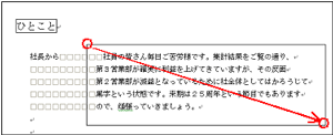 文字 四角で囲む ワード Hoken Nays