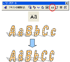 ワードの使い方 ワードアート 文字の高さを揃える 縦書き 横書きの変更 配置