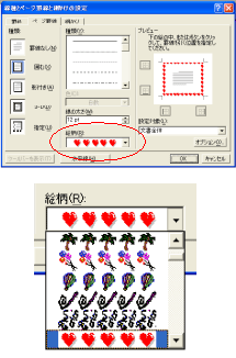 ワードの使い方 便利な機能 飾り枠を付ける