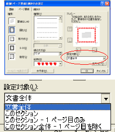 ワードの使い方 便利な機能 飾り枠を付ける