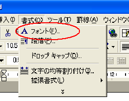 ワードの使い方 便利な機能 上付き文字 下付き文字